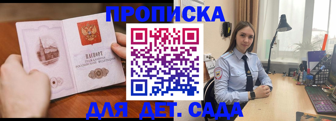 найти адрес прописки в Светлограде