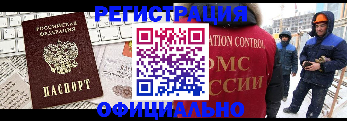 прописка регистрация в Светлограде